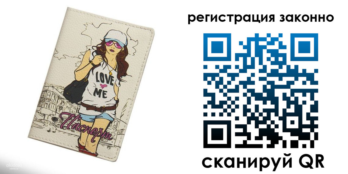 прописка паспорт в Находке