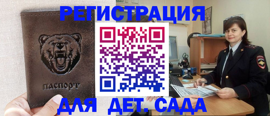 временная регистрация законно в Находке