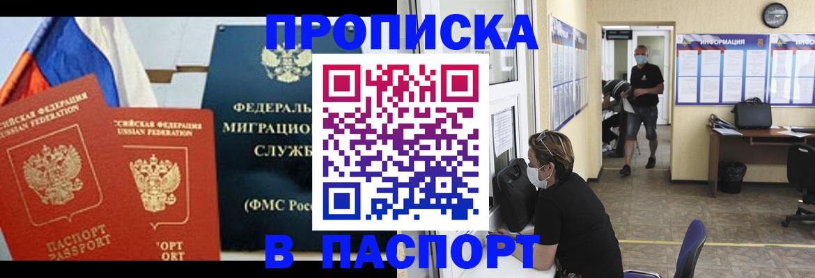 регистрация для дет. сада в Находке