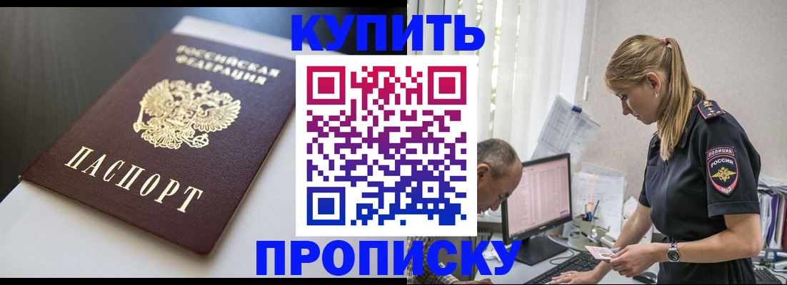 временная регистрация в квартире в Находке