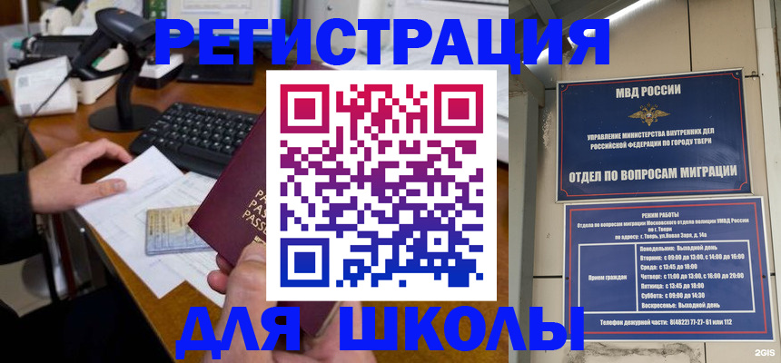временная регистрация недорого в Находке
