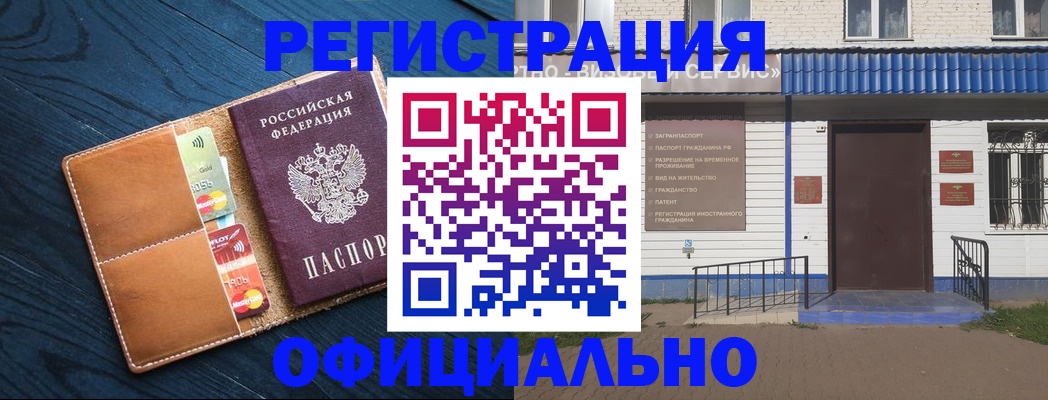прописка поиск в Находке