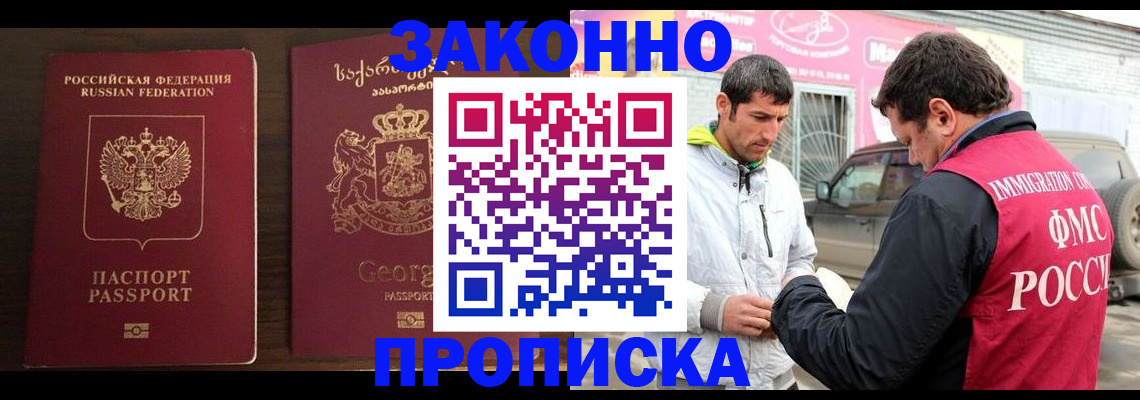 прописка иностранных граждан в Находке